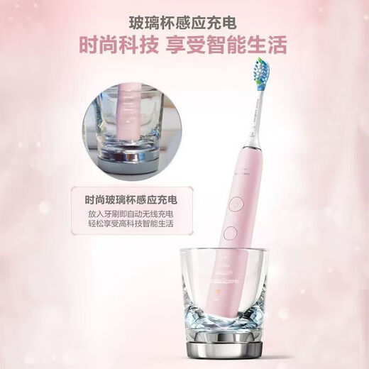 新安怡（AVENT）飞利浦电动牙刷HX9901成人声波震动充电钻石情侣牙刷蓝牙HX992W HX9901原盒