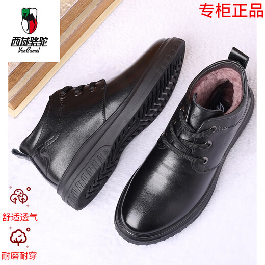 
Western Region Camel (VANCAMEL) high-end brand men's shoes cotton shoes winter plus velvet thickened warm genuine leather casual high-top leather shoes Middle-aged daddy snow Camel brand thickened wool 9877 black upgraded version Camel brand 38 Camel brand