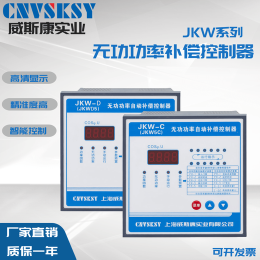 Viscon intelligent reactive power automatic compensation controller three-phase capacitor cabinet special compensator-12 JKW5C-4 220V