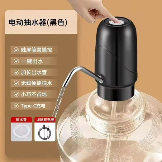 Xiaomi Guoba barreled water electric water pump water dispenser automatic water dispenser pure water barrel pressure water pump pressure water suction device foldable special model split small black + one-click water dispensing