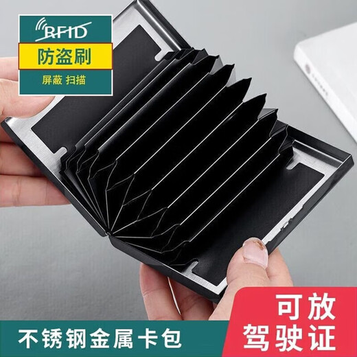 出口德国不锈钢防盗刷防消磁卡包金属银行卡套2025年新款钱包男款 多功能安全金属卡包【十个卡位】 10个 限时补贴