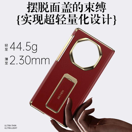 IM-CHEN【腕带支架丨双中轴防护】适用华为matext手机壳 华为XT非凡大师三折叠保护套 防摔高端商务-瑞红
