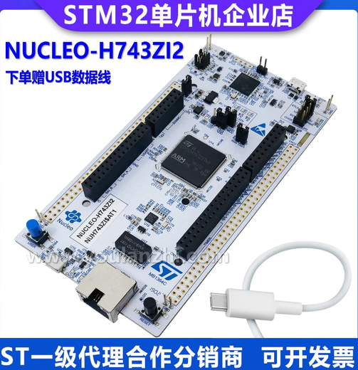 Nucleo-H743ZI2 Nucleo-H753ZI Board de développement M32H743ZIT6 Nucleo-H753ZI remplace Nucleo-3