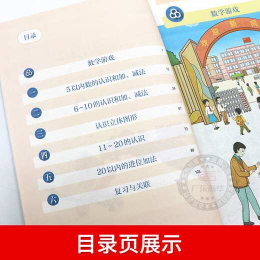 
Primary school textbooks Chinese and mathematics English books for grade 1, 2, 3, 4, 6, Volume 1 of the People's Education Press RJ version of Beijing Normal University version of Mathematics Primary School 12346, Volume 1 of the Compulsory Education Textbooks First Grade 1 Chinese + Mathematics [People's Education Press]