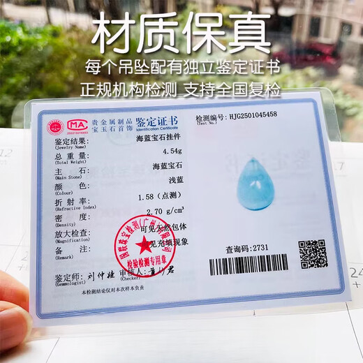 DL 1998胖东来品质海蓝宝吊坠925銀蓝色水晶项链项坠水滴形女款珠宝首饰 3882号(配鉴定证书) 配925銀链