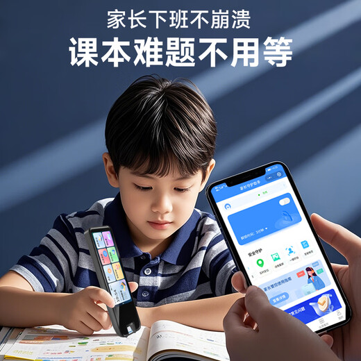 Hao Ji Xing Reading Pen Card Call Version Self-operated English Translation Scanning Dictionary Pen Synchronous Primary School High School All-Discipline Universal Artifact Learning Reading Machine Gift