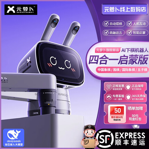 
Yuanluobu SenseRobot 4-in-1 Chess Robot Go Artificial Intelligence Ai Children's Electronic Birthday Gift 8-12 Years [Four-in-1] Enlightenment Edition