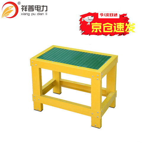Xiangpu Electric Power Insulated Stool Fiberglass High and Low Stool Movable Insulated Workbench Electrician Stool Single Layer 30*50*40cm