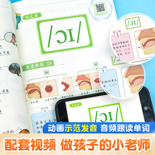 Phonetic symbols fun shorthand word mind map Grade 3, Grade 4, Grade 1, 2, 5, 6, Primary School English Enlightenment Phonetic symbols and Natural Spelling Introductory Textbooks Learning and Memory 3500 Vocabulary English Word Memorization Books [Zero Foundation - Buy if you dare not open your mouth] Natural Spelling and Memorization Words (1502 Generalized in Primary Schools