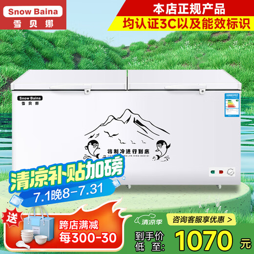 Xuebeina Freezer Commercial Large Capacity Fully Frozen Household Dual Temperature Horizontal Freezer Display Cabinet 688 Dual Temperature Half Refrigerated and Half Frozen 1.45 Meters Long