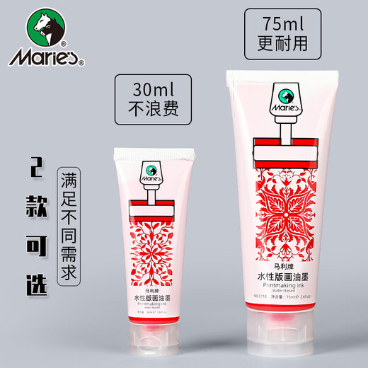 Marie s printmaking ink pigment black 75ml water-based rubbing color 75ml printing material offset plate engraving embossed art special aesthetic education tool