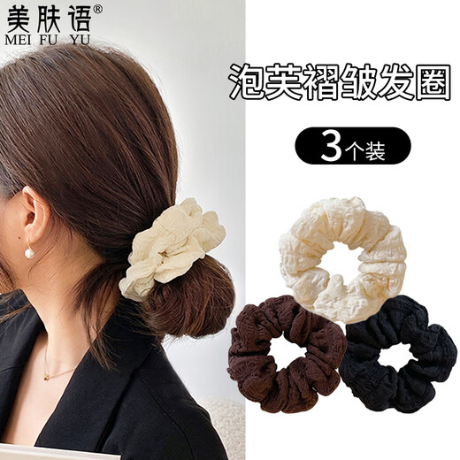 Skin Beauty Simple Folded and Fluffy Hair Rope (3 Pack) Ball Head Large Intestinal Hair Tie High Ponytail Scalp Band MF8216 Skin Beauty Simple Folded and Fluffy Hair Rope (3 Pack) Ball Head Large Intestinal Hair Tie High Ponytail Scalp Band MF8216
