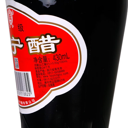 保宁醋一级醋粮食酿造食用醋凉拌饺子醋蘸料麸醋四川特产 一级金标430ml*1瓶