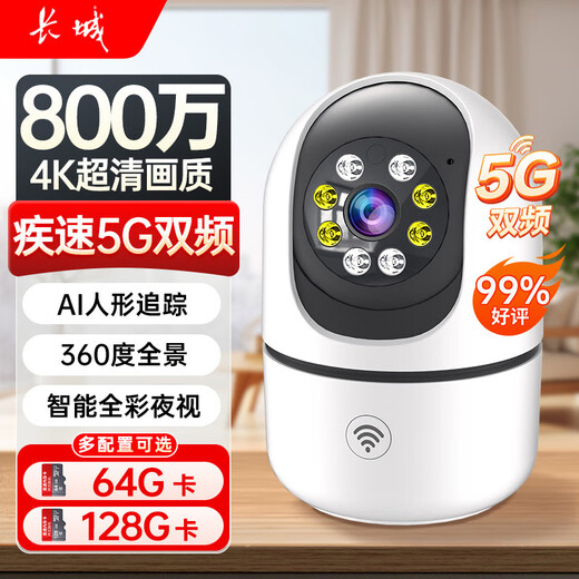 Great Wall Wireless Home 5G Dual-band AI Smart Camera Mobile Phone Remote Monitor 360 Degrees No Blind Angle with Night Vision Panoramic Voice Rotation Conversable Indoor and Outdoor Home PTZ