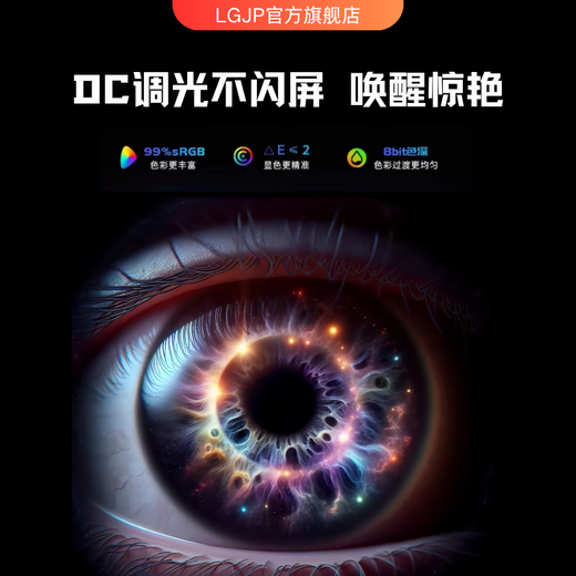 LGJP has more than 5 million+ people planting new 32-inch monitor 32-inch computer monitor 2K240hz office design e-sports game display 2K165HZ screen 32-inch 2K240Hz supreme flagship straightforward