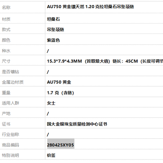 Second-hand 99 new Shangyouli 18k rose gold necklace, high-end custom-made four-leaf clover necklace, chalcedony pendant, women's necklace for girlfriend and wife, 18k gold pendant set with 1.20 carat tanzanite, necklace not included