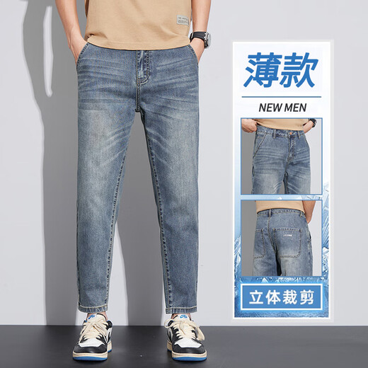 
Lilang high-end men's jeans 2025 new summer thin straight loose stretch nine-point men's pants [826 nanometer blue] nine-point ice-comfortable 32
