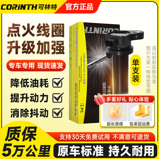 可林特可林特奥迪点火线圈A3 A4L A5 A6L A7 A8L TT S5 Q3 Q5L Q7高压包 一支装 奥迪A4