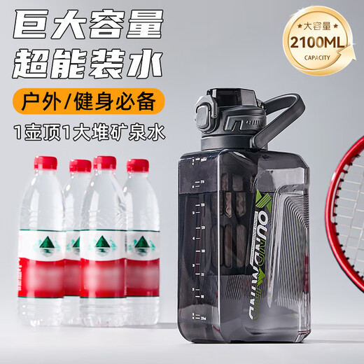 Private high-quality large-capacity water cup for men, tritan tea water separation, cold brew tea cup, cold brew sports kettle summer (extended tea bin + double drink + with scale) black 2100ml