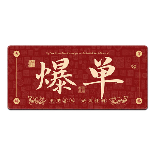 He Jiangong mouse pad is super big and rich, single text smooth, male and female office computer work station desk mat dormitory custom keyboard pad 13661 daily gold 600x300mm 2mm