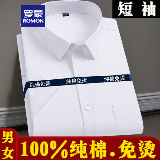 ROMON pure cotton men's short-sleeved blue shirt business professional workwear cotton no-iron half-sleeved extra-large shirt burgundy men's style-short-sleeved-D838 40 (125-135Jin[Jin equals 0.5 kg])