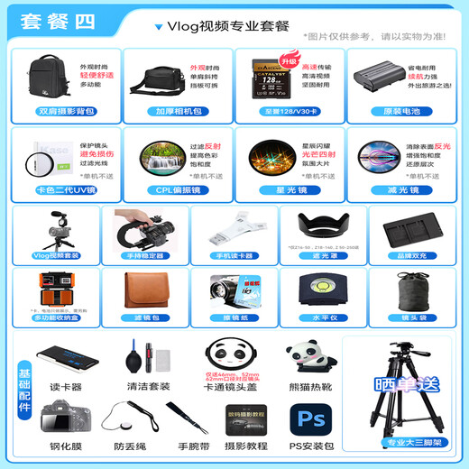 Nikon [National Bank with Tickets] Z50 entry-level micro single camera Vlog selfie high-definition digital mirrorless camera travel camera touch screen 4K video z50 beginner camera Z50+Z50-250 telephoto combination set package five [256G high-speed card + high-end professional photography package]