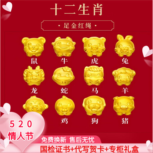 BZK New Gold Zodiac Transport Beads Pure Gold 999 Zodiac Year Accessories Braided Bracelets for Family 0.04g Zodiac Pig DIY Braided Rope Accessories