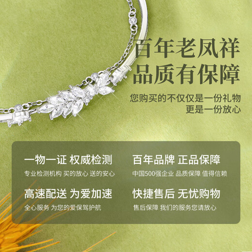 
Lao Fengxiang Light Luxury S925 Silver Bracelet Ladies Shuisui Ping An Double Layer Wearing Bracelet Birthday Anniversary Gift Girlfriend Wife