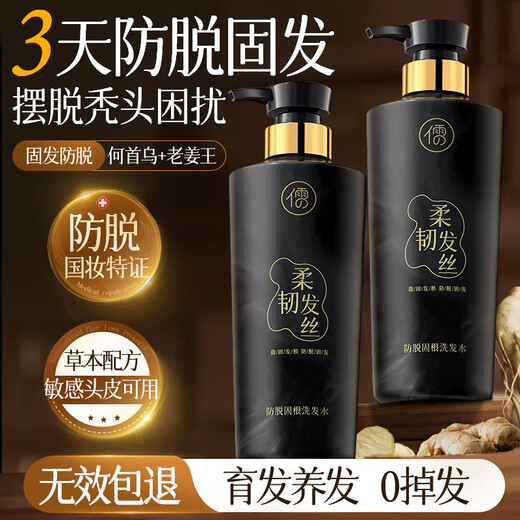Ruyi Anti-Loss Shampoo Ginger Orchidopsis Leaf Hair Reinforcement Hair Restraining Hair Hair Removal of Oil Shampoo Relieving Itchy Fluffy Shampoo Detoxification