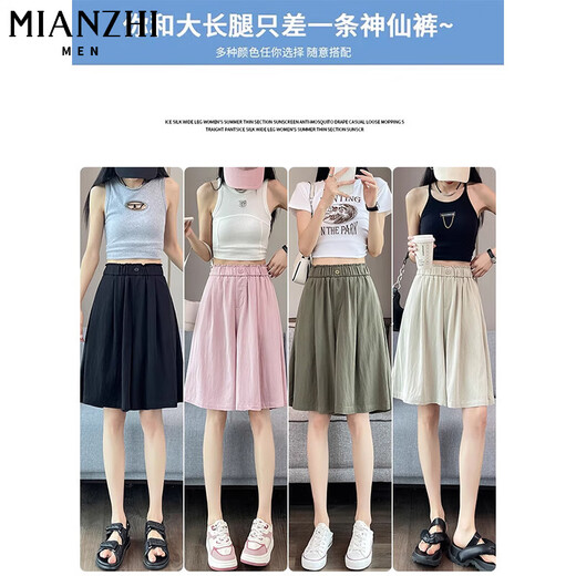 Cotton ice silk high waist wide-leg shorts for women in summer thin 2025 new loose mid-sized pants five-point pants casual pants for women 1560 salty green [high quality 18.5] 3XL 140-150Jin [Jin equals 0.5 kg]