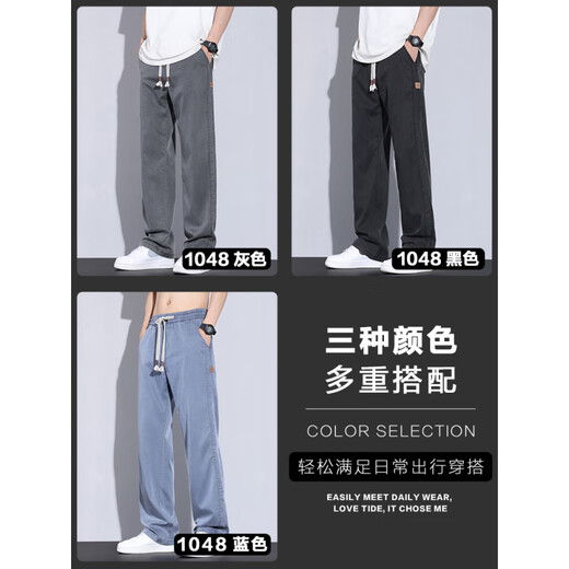 Playboy (playboy) Tiansi Pantalon décontracté pour garçons Summer Thin Fashion Brand Loose Hang Hang Straight Pants 2025 NOUVEAU PANTAL LONG LONG POUR MEN 1048 BLUE M [90-110JIN [Jin est égal à 0,5 kg]]]
