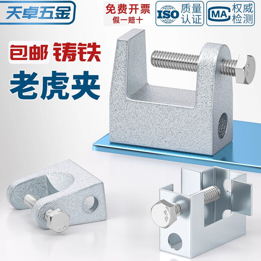 Tianzhuo Hardware galvanized cast iron tiger card tiger clip tiger mouth clip c-type fixed clip fixed iron pickup buckle 18-45 opening 18mm 5 pcs