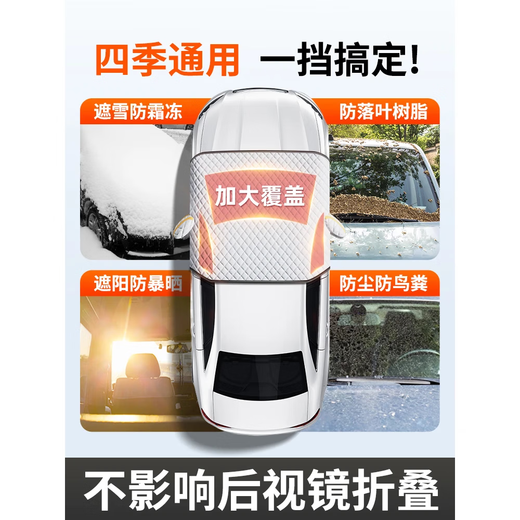 Sunshade car thickened sun protection sunshade front windshield cover rainproof sunscreen half cover four-season clothing car cover exclusive for Harvard cars