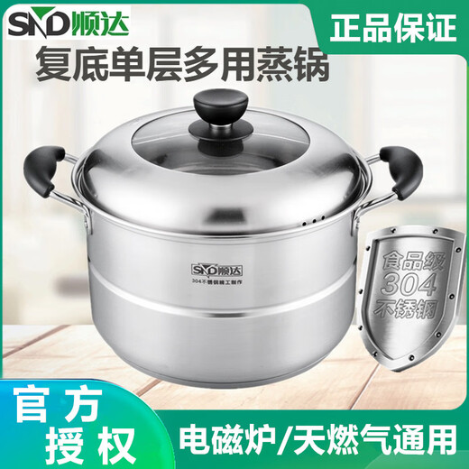 Shunda household 304 food grade stainless steel thickened single layer steamer 26cm cooking pot 24cm soup pot induction cooker universal Item No. <SDF-9311> 1 layer - diameter 26cm 304 food grade stainless steel