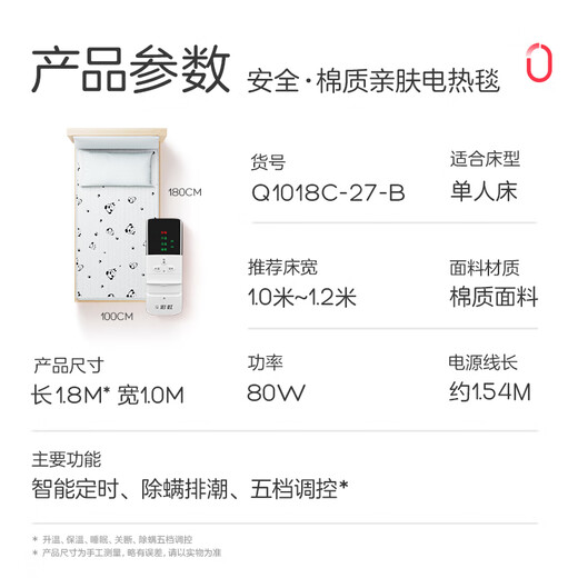 Rainbow single-person automatic power-off intelligent timed mite removal cotton electric blanket electric mattress 1.8*1.0 meters