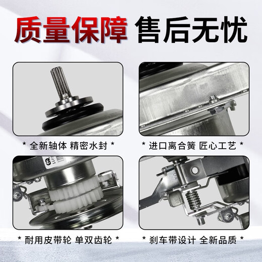 初构想原装海尔洗衣机XQB7572-S12688离合器XQB75-KS1236-KS828-S12588 XQB72-S12688洗衣机离合器