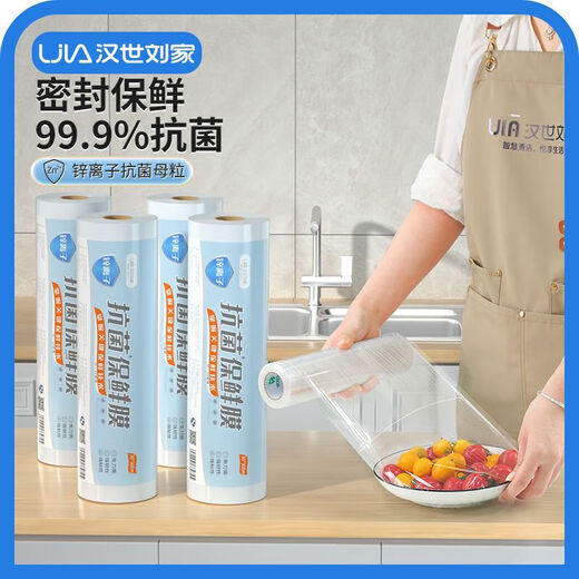 Hanshi Liujia Пластительная пленка пищевая уплотнение уплотнения и без разрывов.