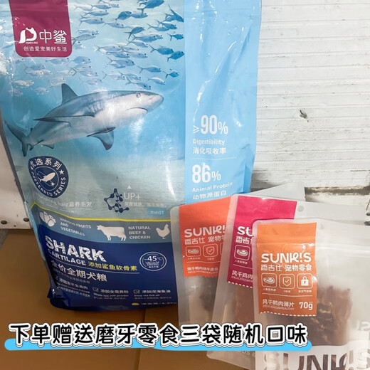 Zhan Donkey Zhongsha full-price freeze-dried raw bone and meat dog food full-term double combination general-purpose adult dog and puppy food Zhongsha dog food 4.5kg comes with 3 packs of Sanji teething snacks