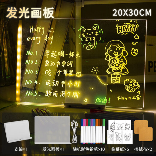 马丁兄弟会发光的画板儿童涂鸦画画可擦LED发光玩具男孩女孩 生日礼物