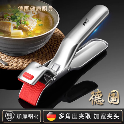 LDVEP German brand anti-scalding bowl taker plate clamp kitchen high temperature resistant silicone non-slip vegetable tray steaming lever labor-saving anti-slip anti-scalding clip (1 piece)