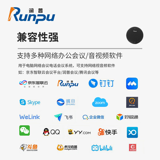 RunPU Runpu Videokonferenz Omnidirectional Microfon USB Drive-Free-Kabelverbindung 4-Meter-Pickup 360 Radio für 10-30 Desktop-Lautsprecher RP-M55 geeignet