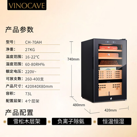 Vinocave cigar cabinet constant temperature and humidity household small negative ion ammonia removal 3D moisturizing cigar cedar wood temperature control humidity intelligent cigar display cabinet CH-70AH
