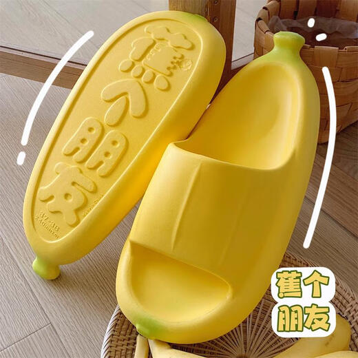 麦舒特情侣拖鞋夏季创意可爱香蕉拖鞋居家防滑eva软底凉拖防臭浴室鞋夏 黄香蕉 35-36 (适合34-35)