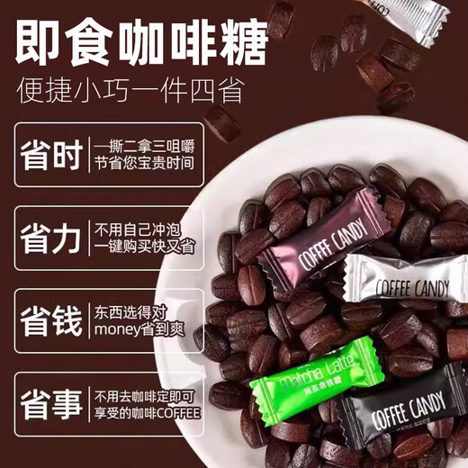 Coffee sugar instant candy bean gummy non-fat sugar 0-free coffeecandy dry chewing ice peppermint snack snacks stay up late and work overtime 2 flavors mixed 400g about 756 pieces