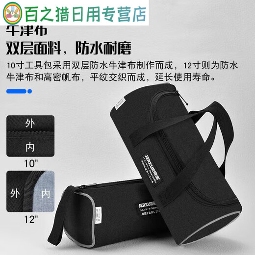 Sailoto Jingxuan Tool Bag Multifunctional Oxford Cloth Waterproof Thickened Small Handbag Portable Electrician Canvas Storage Bag Tubular Bag 10 inches long 257mm