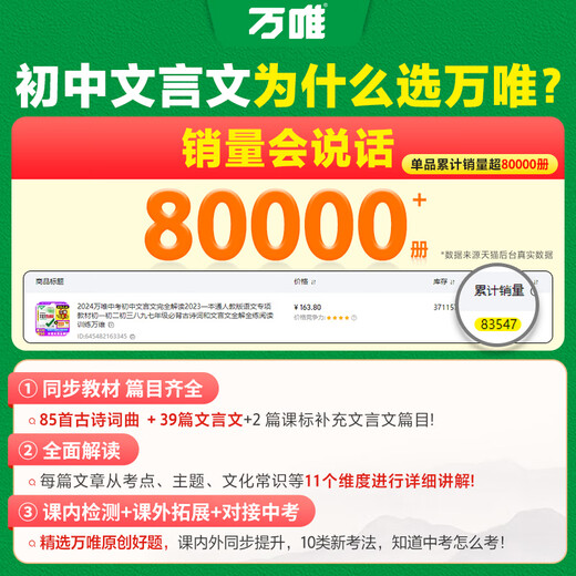 2025新版初中文言文完全解读与中考考点语文文言文全解专项训练初一初二初三八九七年级古诗文阅读理解初中语文复习资料 中考 古诗文60篇与新考法 初中通用