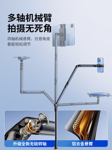 JIAHUACAI universal pulley, mobile phone stand, floor-standing, overhead shooting, live broadcast, 2025, flat support frame with wheels, multi-functional bedside, lazy bed, lying on the bed to catch up on dramas, shooting video pulley - three-arm model, universal for mobile phones and tablets