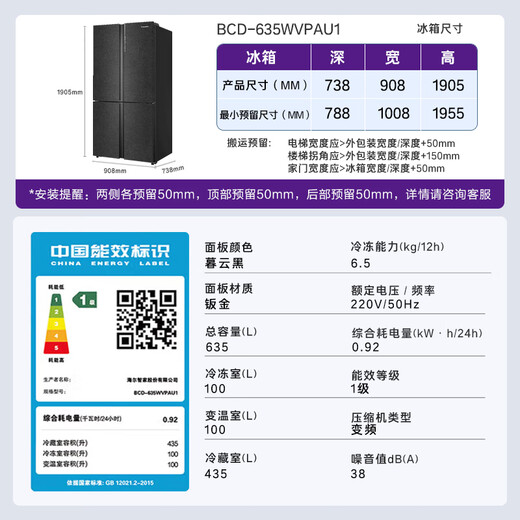 Casarte 635-liter rough stone series cross four-door first-class energy efficiency frost-free inverter three-system ultra-large capacity household refrigerator BCD-635WVPAU1