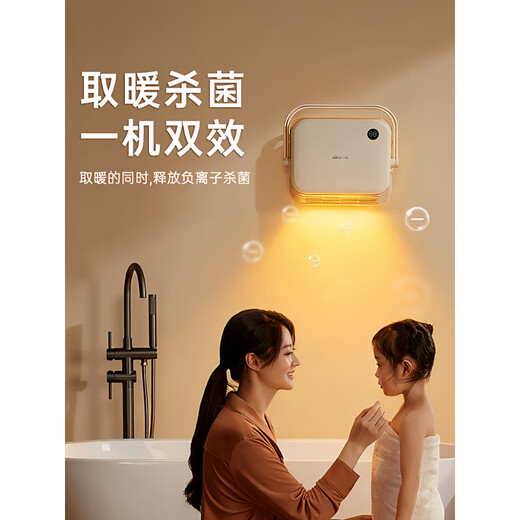 Bear Heater Bathroom Heater Fan Home Bathroom Bath Wall-mounted Graphene Bath Heater Electric Heater Beige Knob Mechanical Model + Three-speed Temperature Adjustment + IPX2 Waterproof