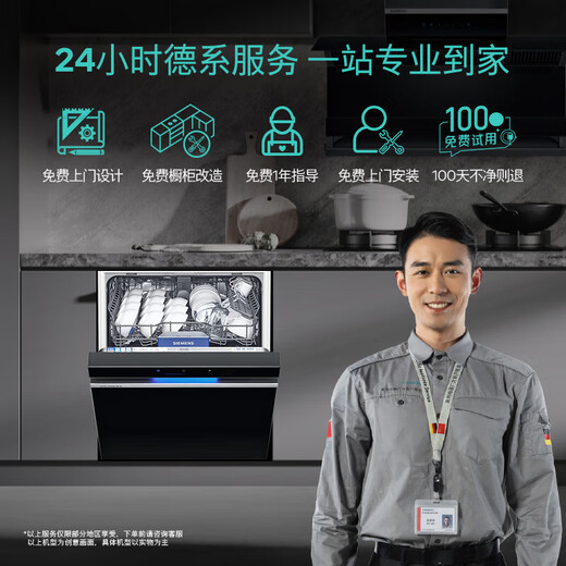 Siemens original imported 10 sets of dual-purpose ultra-narrow dishwasher built-in 45cm wide exclusive for small apartments SR23HI01KC